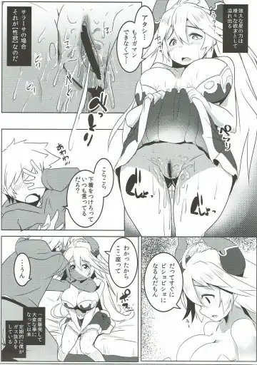 [Muneshiro] Uchi no Sarasa ga Nanka Kawaii Fhentai.net - Page 6