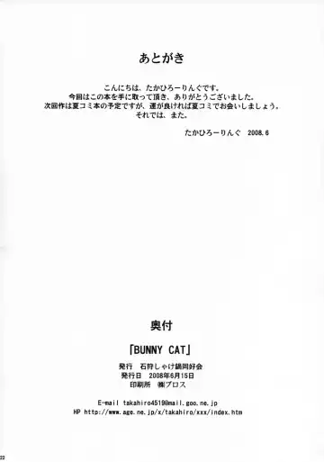[Takahirou Ringu] BUNNY CAT Fhentai - Page 21