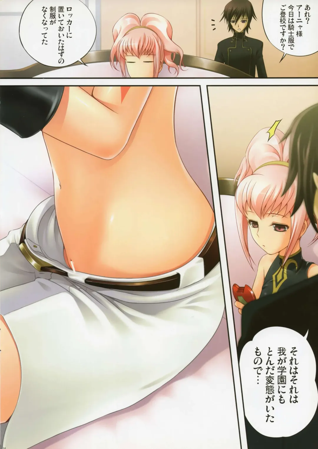 [Shimanto Shisakugata] C.O.N.O.A.O. Fhentai - Page 14