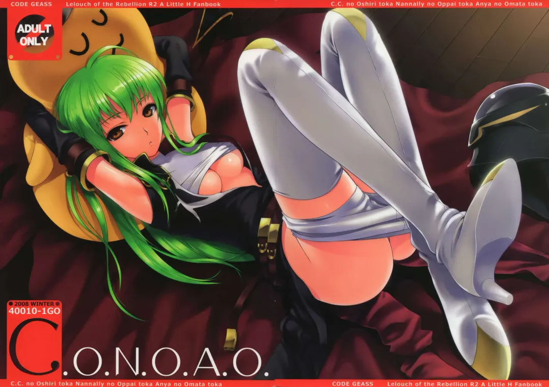 [Shimanto Shisakugata] C.O.N.O.A.O. Fhentai - Page 20