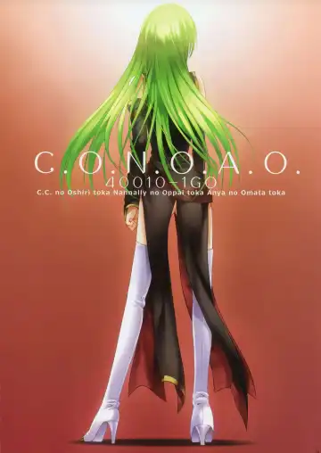 [Shimanto Shisakugata] C.O.N.O.A.O. Fhentai - Page 2