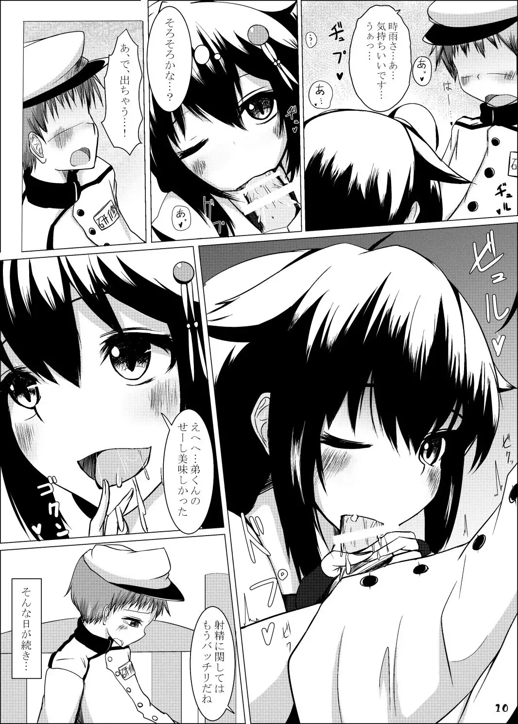 [Kitagawa Zayaku] Shigure Onee-san ga Shinjin no Shidou o shitemitara Fhentai.net - Page 10