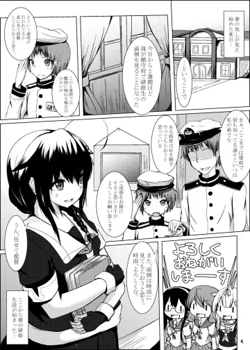 [Kitagawa Zayaku] Shigure Onee-san ga Shinjin no Shidou o shitemitara Fhentai.net - Page 4