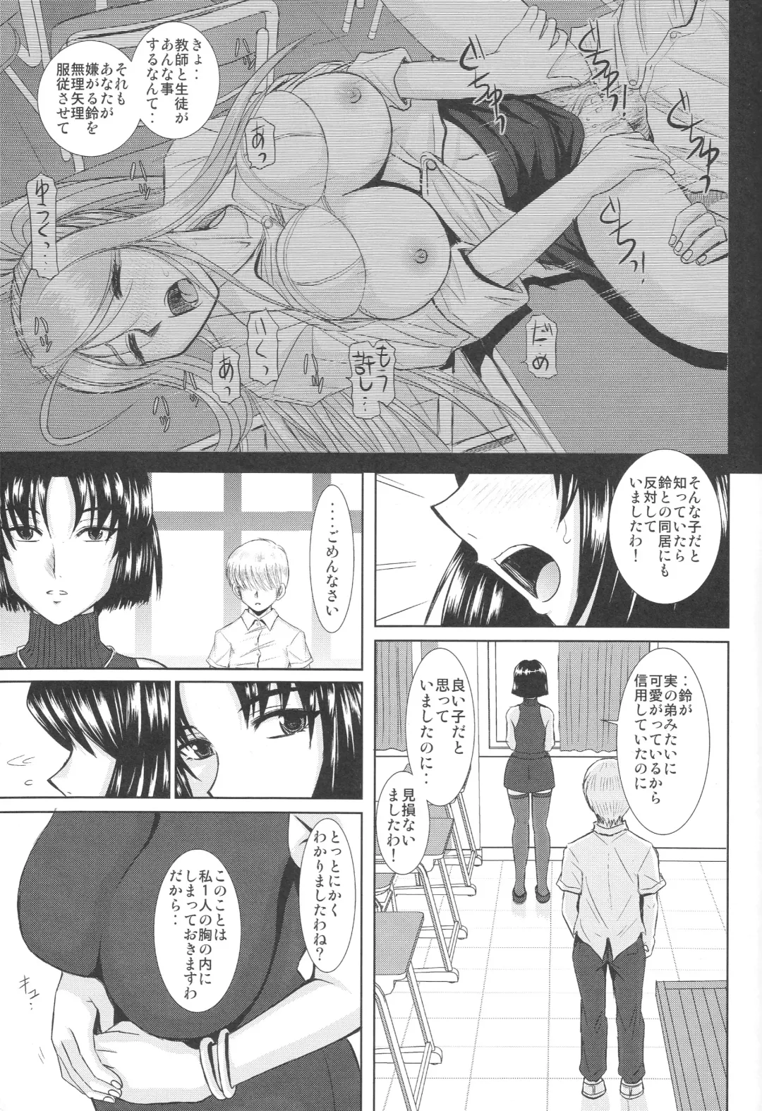 [Haruhonya] Onee-chan Sensei Sanjigenme Fhentai - Page 12