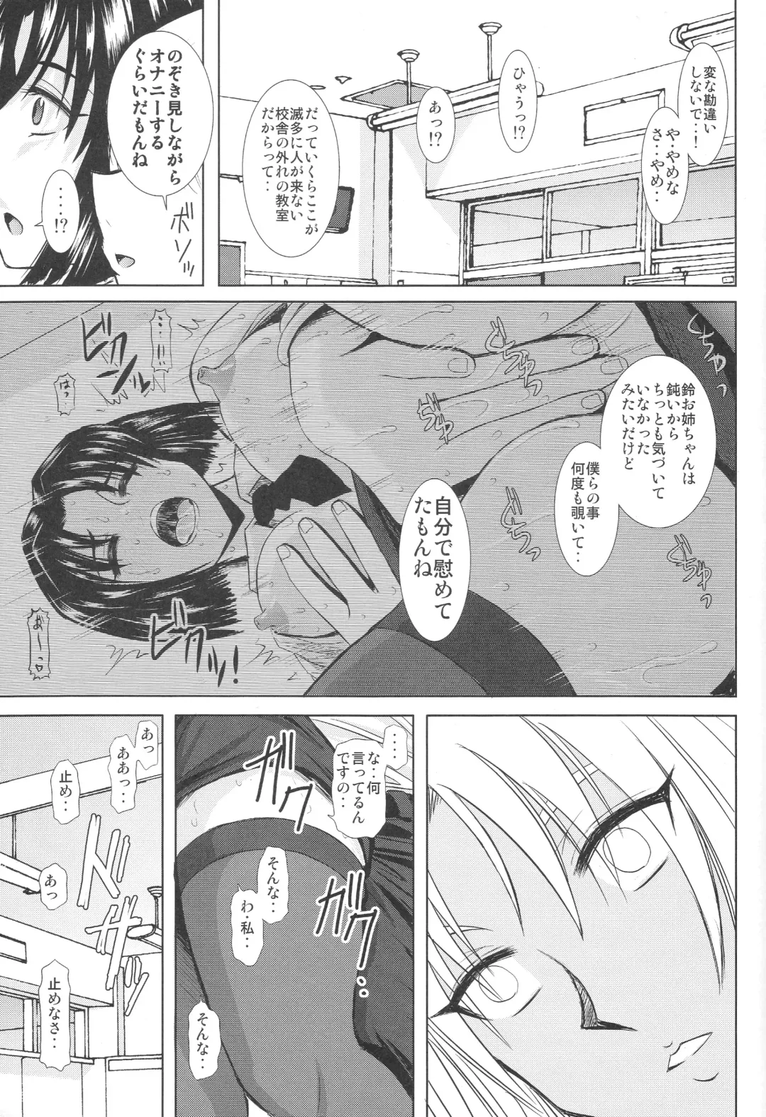 [Haruhonya] Onee-chan Sensei Sanjigenme Fhentai - Page 14