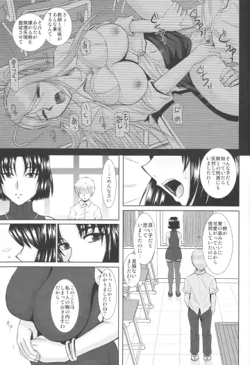 [Haruhonya] Onee-chan Sensei Sanjigenme Fhentai - Page 12
