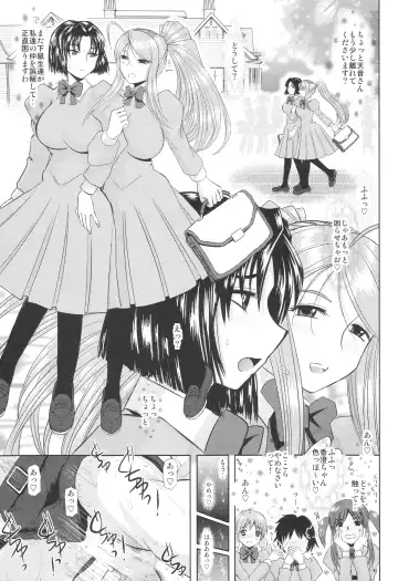 [Haruhonya] Onee-chan Sensei Sanjigenme Fhentai - Page 2