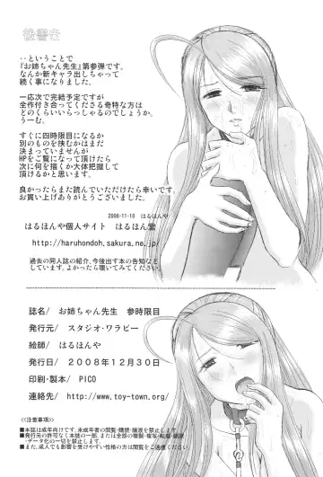 [Haruhonya] Onee-chan Sensei Sanjigenme Fhentai - Page 33