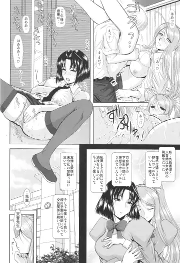 [Haruhonya] Onee-chan Sensei Sanjigenme Fhentai - Page 5
