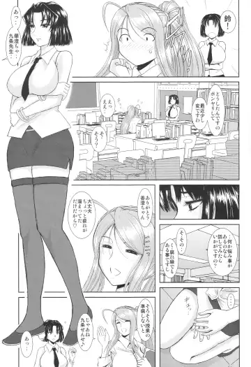 [Haruhonya] Onee-chan Sensei Sanjigenme Fhentai - Page 6