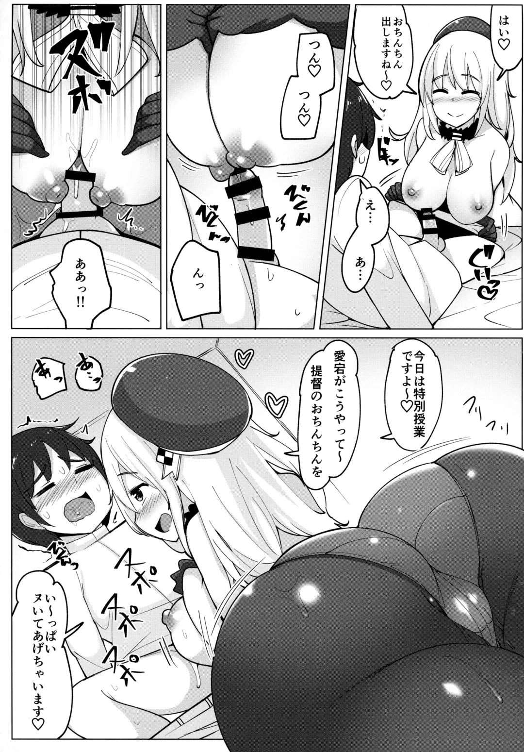 [Ippongui] Atago ga Hoken Taiiku no Sensei Desu. Fhentai.net - Page 14