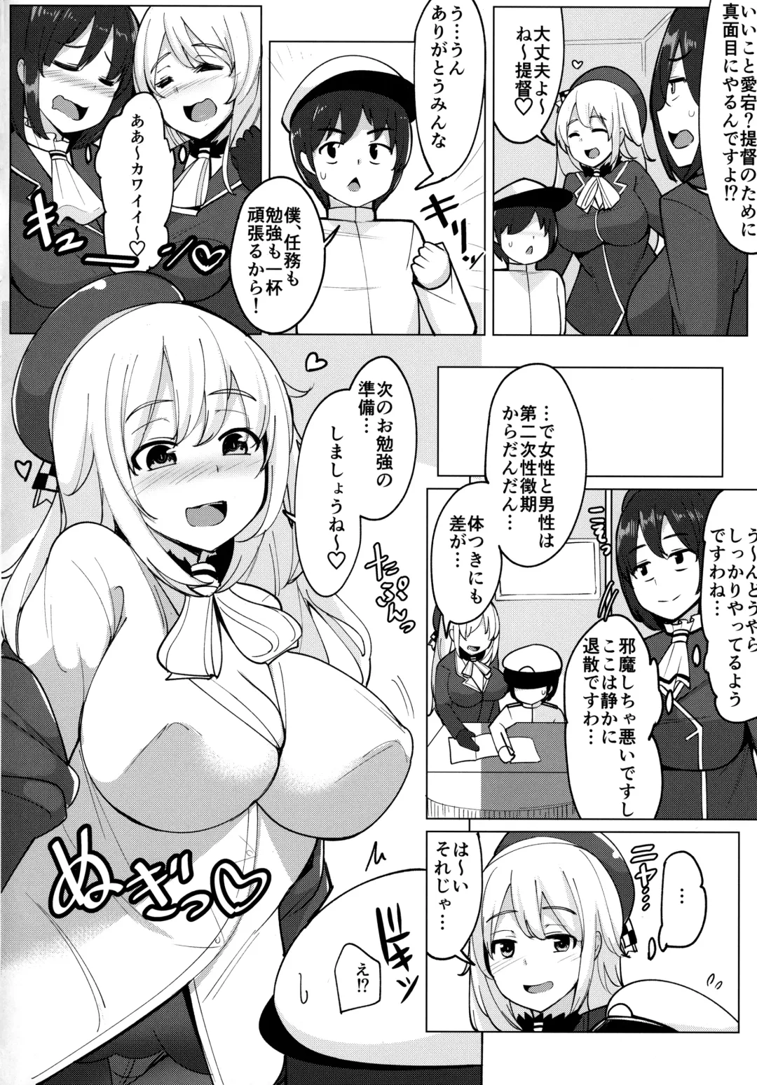 [Ippongui] Atago ga Hoken Taiiku no Sensei Desu. Fhentai.net - Page 5