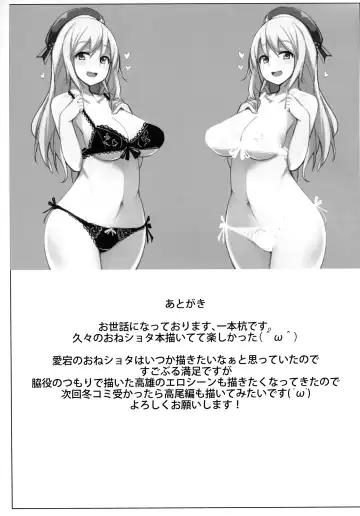 [Ippongui] Atago ga Hoken Taiiku no Sensei Desu. Fhentai.net - Page 24