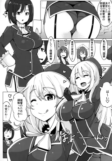 [Ippongui] Atago ga Hoken Taiiku no Sensei Desu. Fhentai.net - Page 4