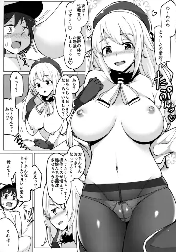 [Ippongui] Atago ga Hoken Taiiku no Sensei Desu. Fhentai.net - Page 6