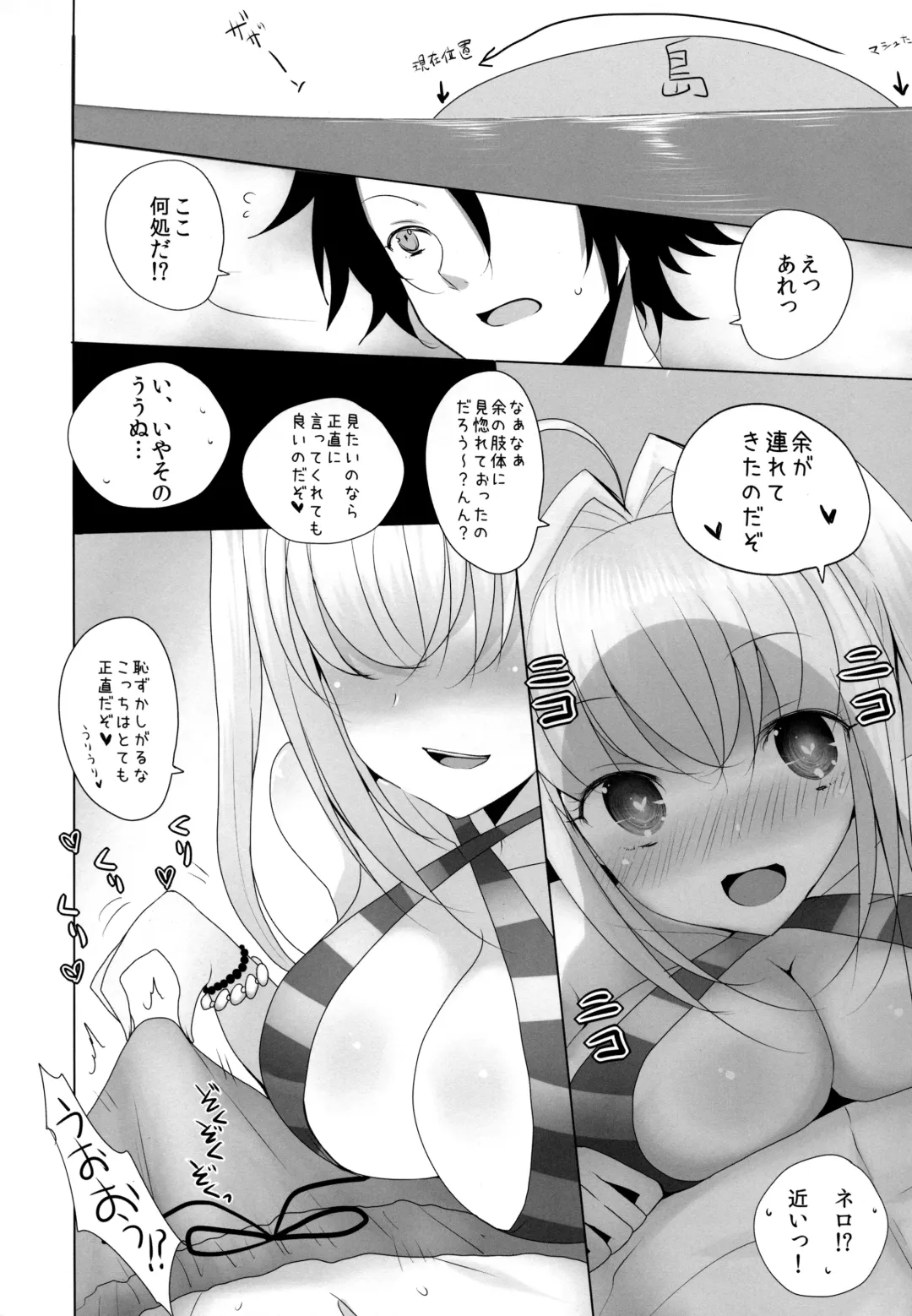 [Han] Nero ni Oppai de Shite Morau Hon Fhentai.net - Page 6