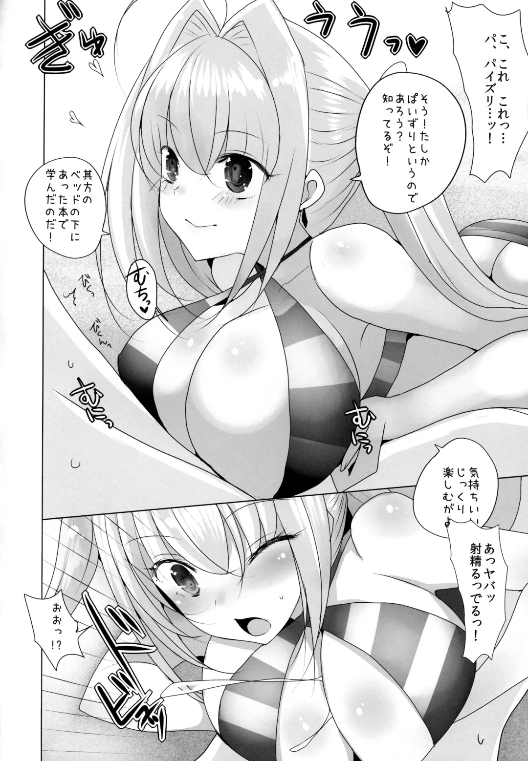 [Han] Nero ni Oppai de Shite Morau Hon Fhentai.net - Page 9