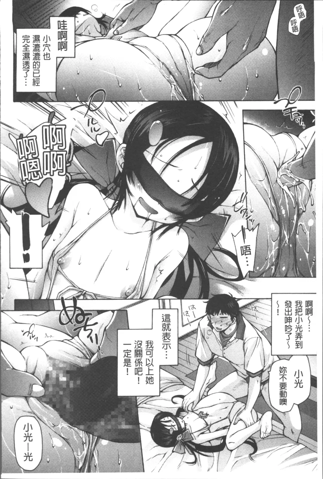 [Akitsuki Hirozumi] Onii-chan Mou Gaman deki nai kara! Fhentai - Page 115