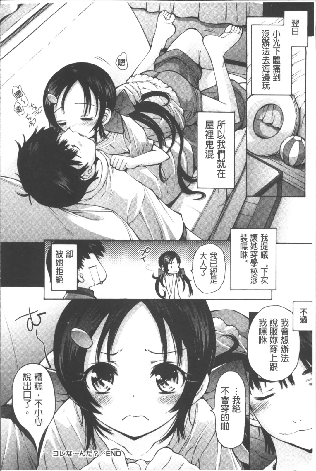 [Akitsuki Hirozumi] Onii-chan Mou Gaman deki nai kara! Fhentai - Page 123