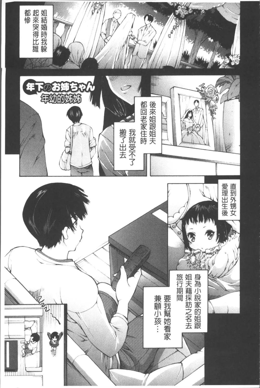 [Akitsuki Hirozumi] Onii-chan Mou Gaman deki nai kara! Fhentai - Page 124