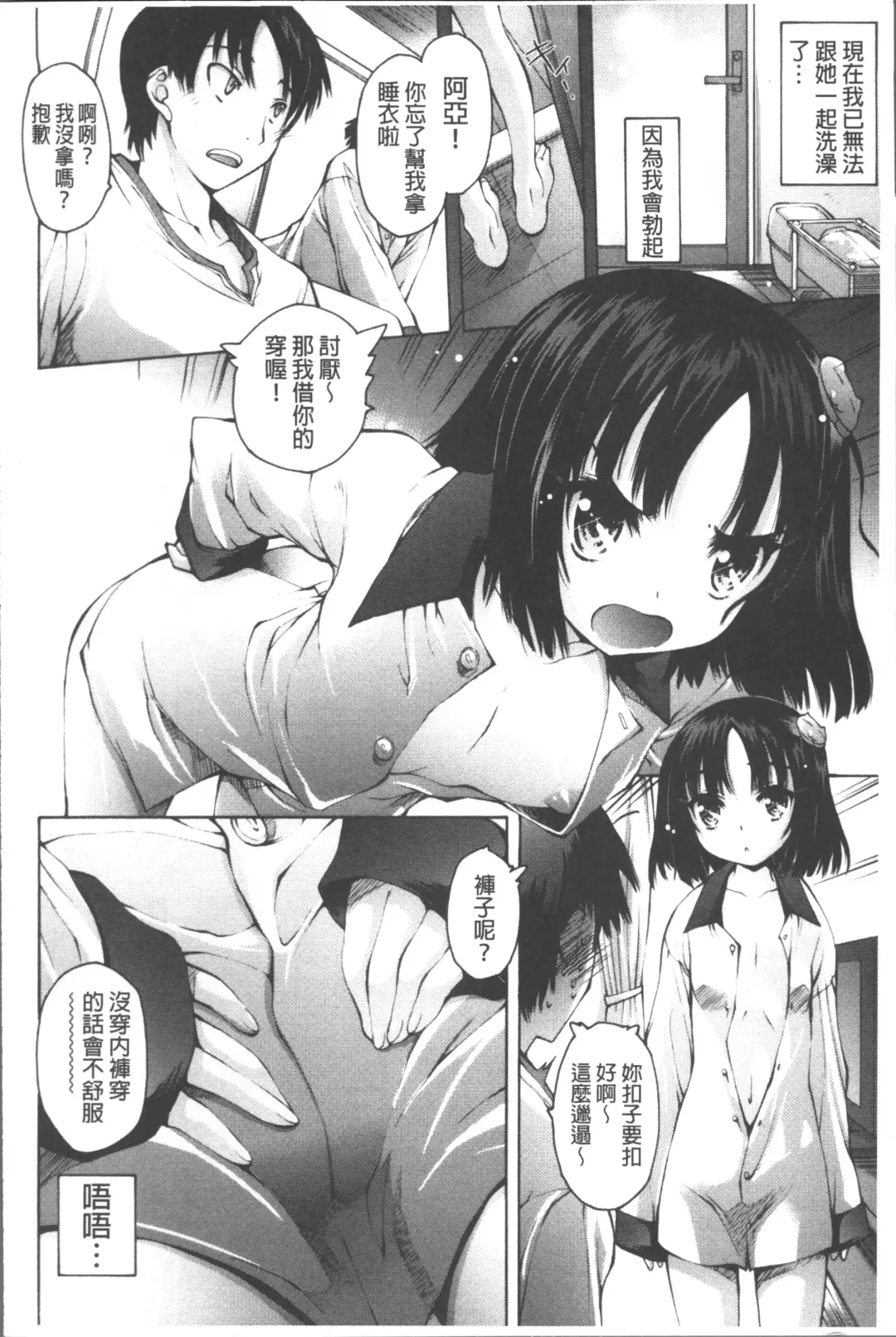 [Akitsuki Hirozumi] Onii-chan Mou Gaman deki nai kara! Fhentai - Page 127