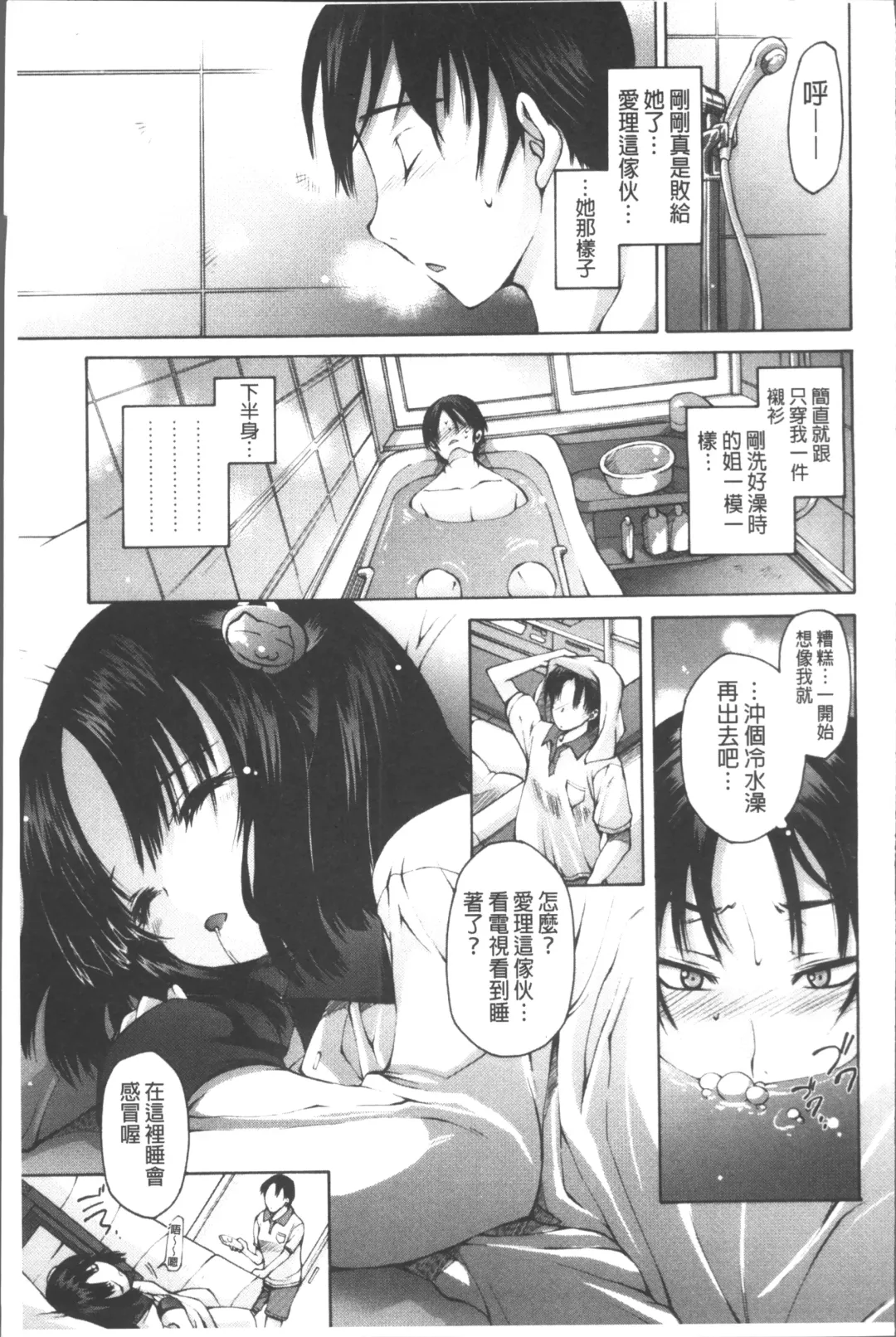 [Akitsuki Hirozumi] Onii-chan Mou Gaman deki nai kara! Fhentai - Page 128
