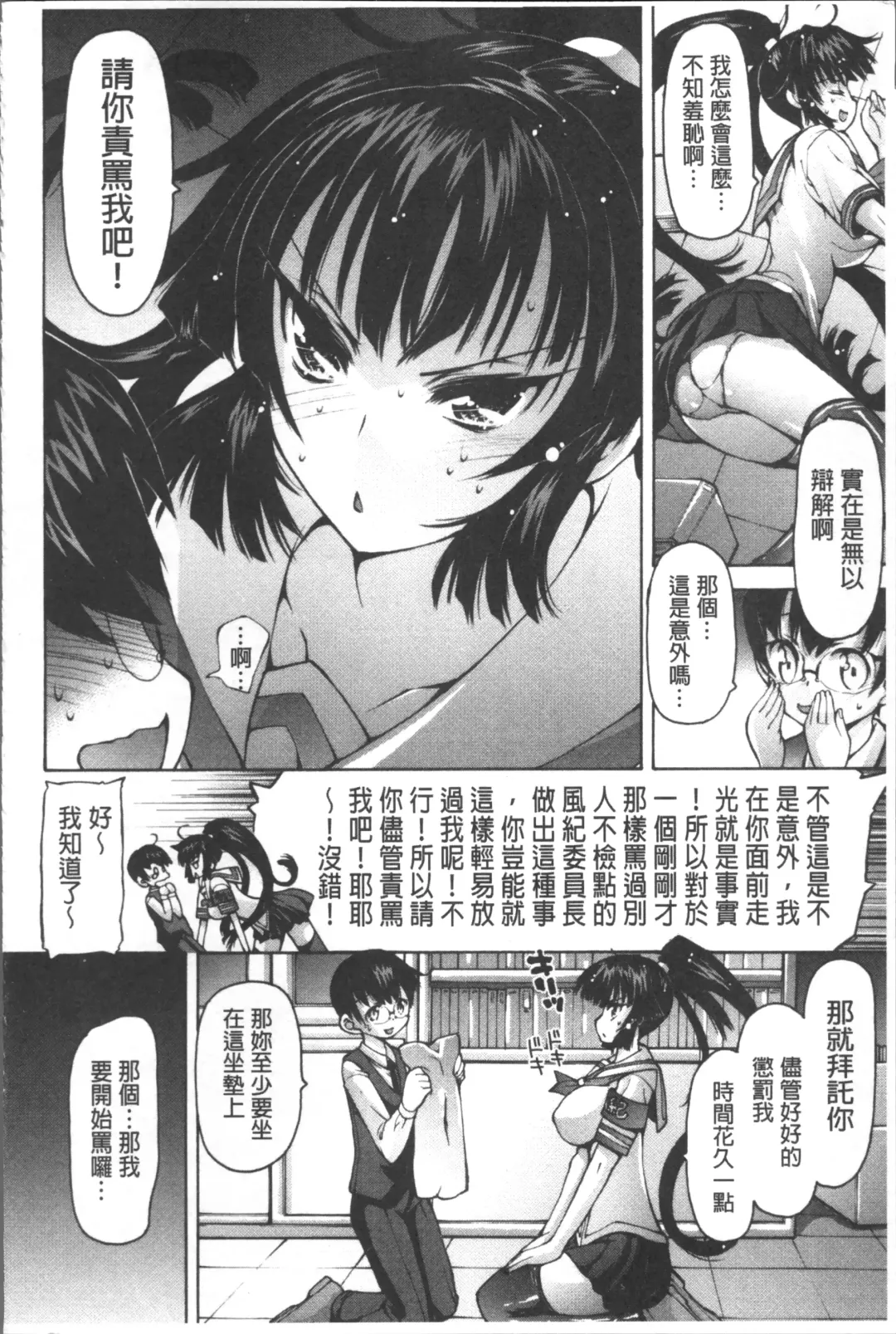 [Akitsuki Hirozumi] Onii-chan Mou Gaman deki nai kara! Fhentai - Page 149