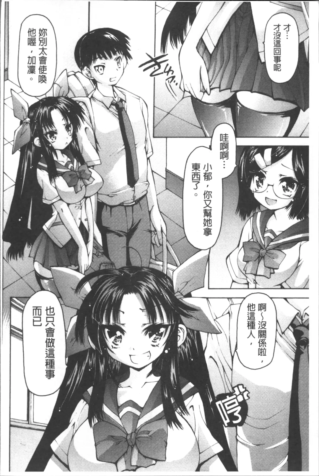 [Akitsuki Hirozumi] Onii-chan Mou Gaman deki nai kara! Fhentai - Page 165