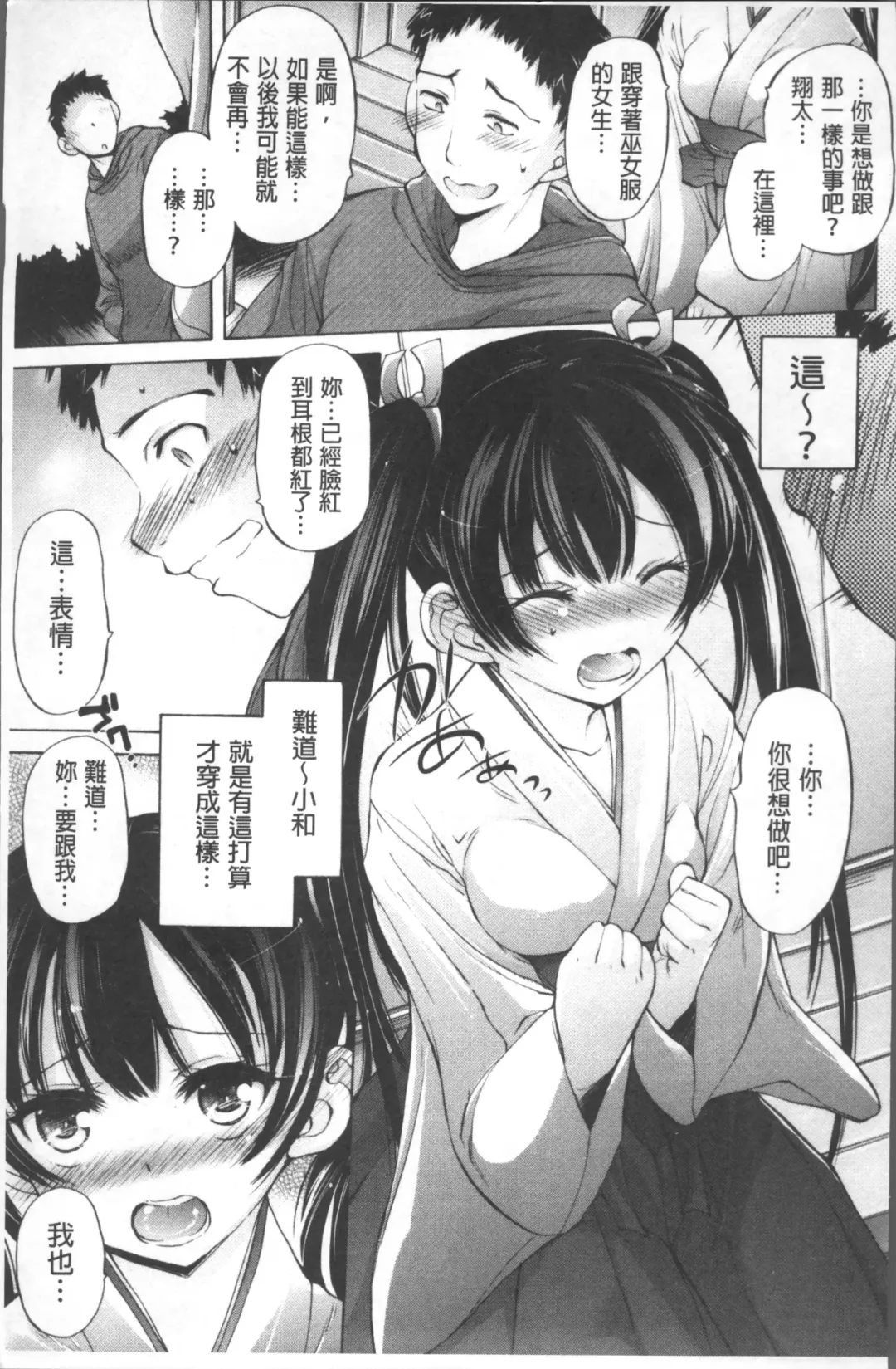 [Akitsuki Hirozumi] Onii-chan Mou Gaman deki nai kara! Fhentai - Page 18
