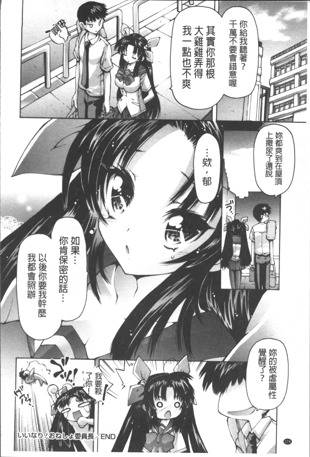 [Akitsuki Hirozumi] Onii-chan Mou Gaman deki nai kara! Fhentai - Page 183