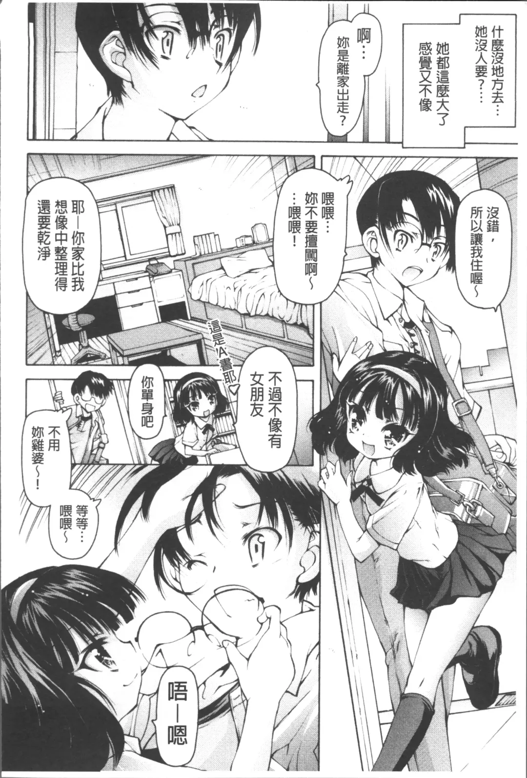 [Akitsuki Hirozumi] Onii-chan Mou Gaman deki nai kara! Fhentai - Page 185