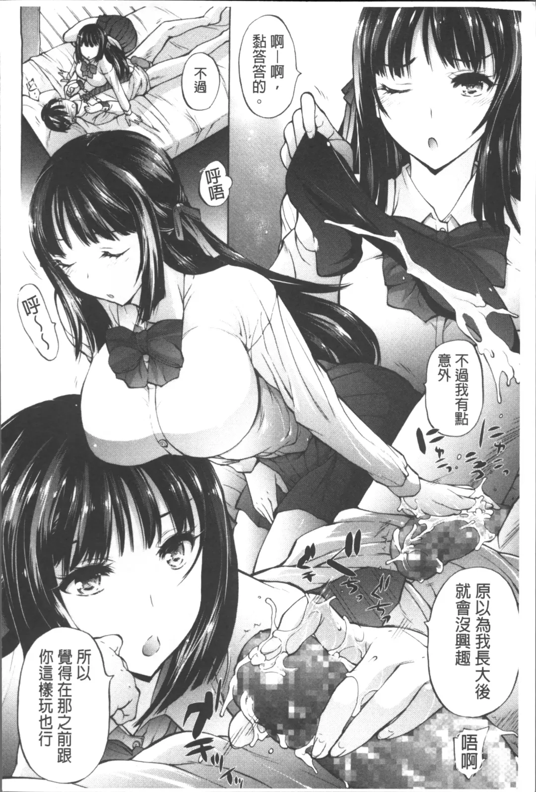 [Akitsuki Hirozumi] Onii-chan Mou Gaman deki nai kara! Fhentai - Page 207
