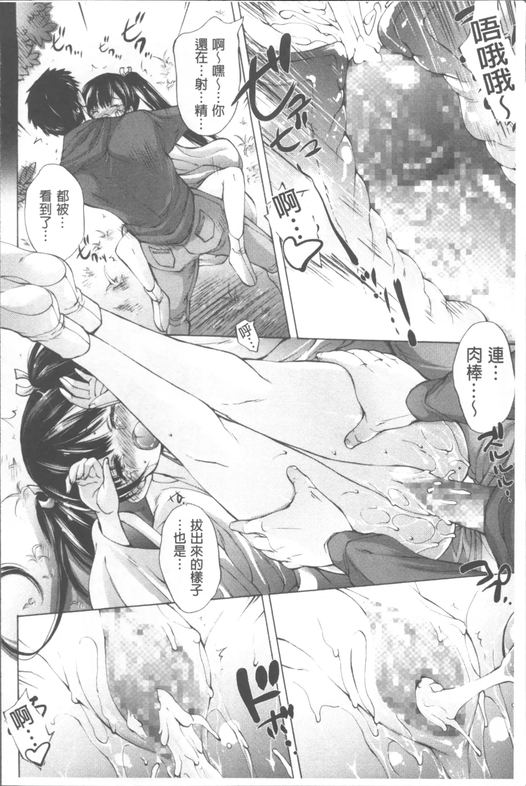 [Akitsuki Hirozumi] Onii-chan Mou Gaman deki nai kara! Fhentai - Page 31