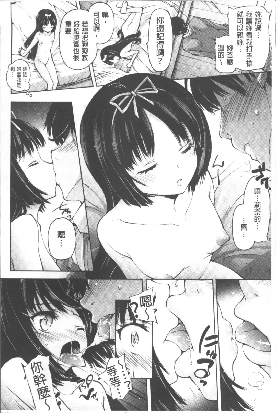 [Akitsuki Hirozumi] Onii-chan Mou Gaman deki nai kara! Fhentai - Page 39