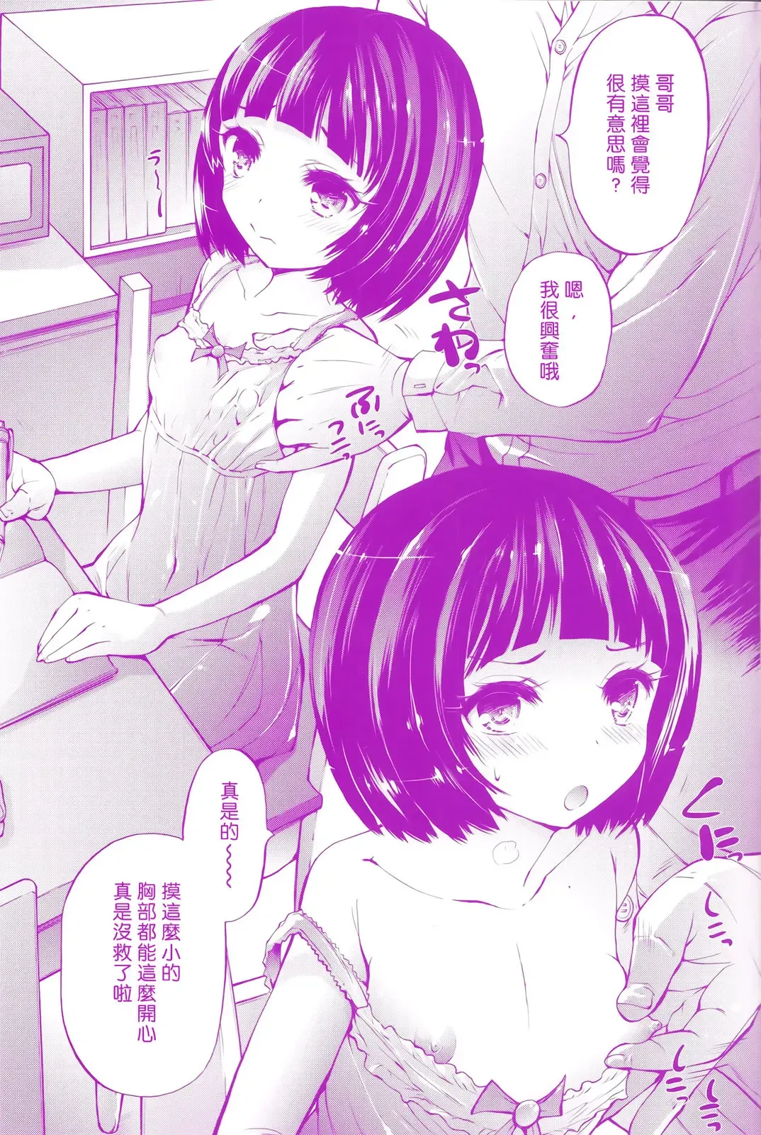 [Akitsuki Hirozumi] Onii-chan Mou Gaman deki nai kara! Fhentai - Page 5