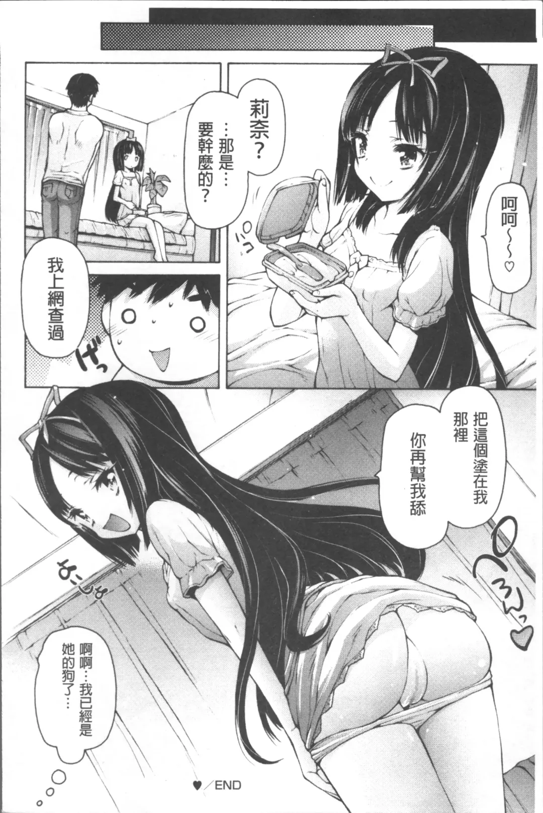 [Akitsuki Hirozumi] Onii-chan Mou Gaman deki nai kara! Fhentai - Page 57