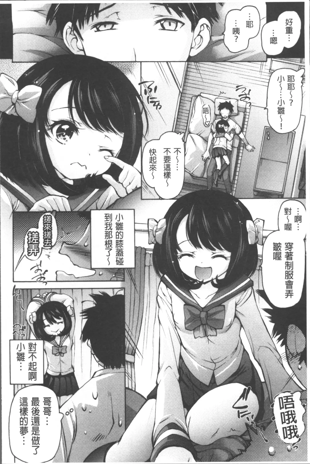 [Akitsuki Hirozumi] Onii-chan Mou Gaman deki nai kara! Fhentai - Page 59