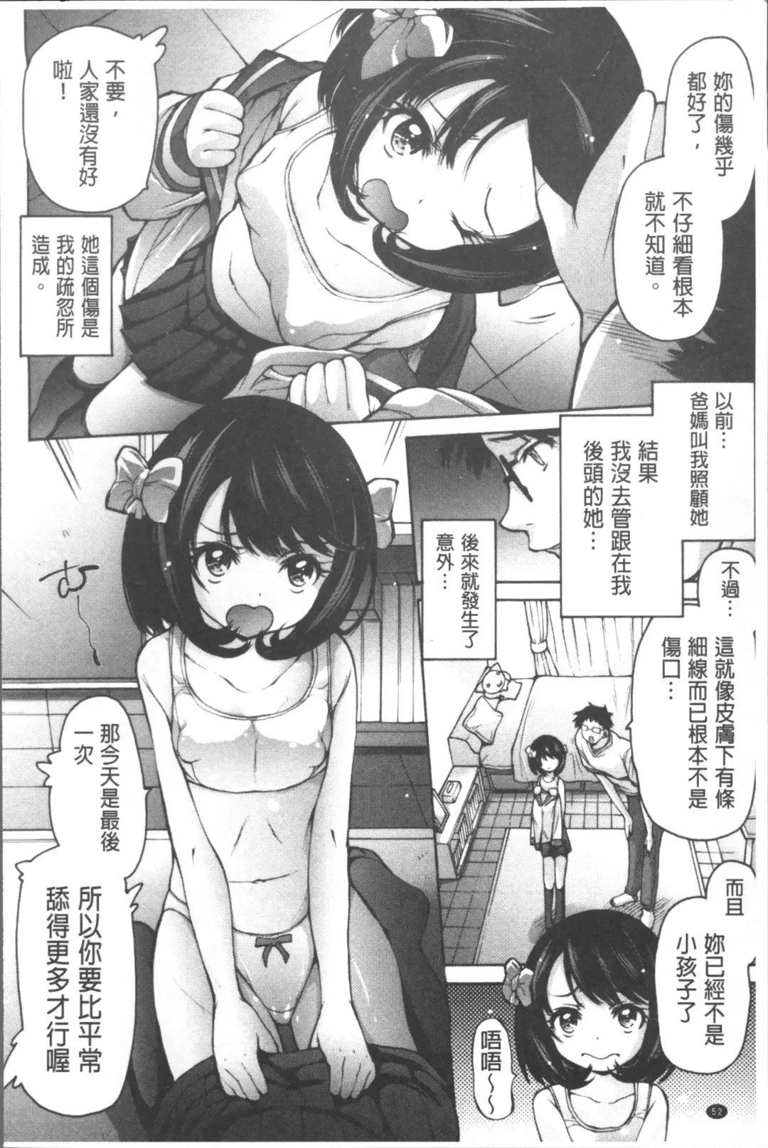 [Akitsuki Hirozumi] Onii-chan Mou Gaman deki nai kara! Fhentai - Page 61