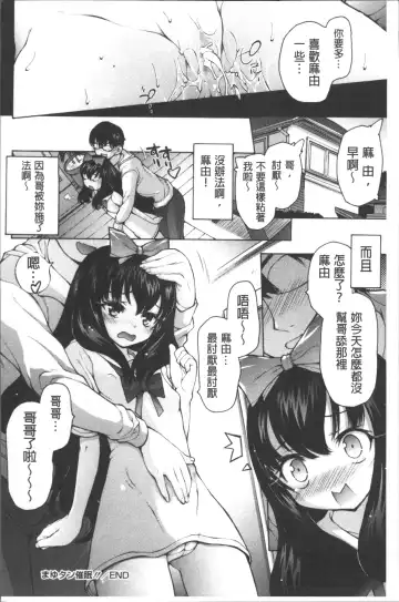 [Akitsuki Hirozumi] Onii-chan Mou Gaman deki nai kara! Fhentai.net - Page 101