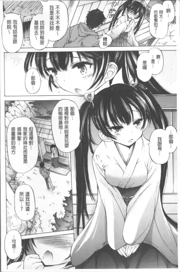 [Akitsuki Hirozumi] Onii-chan Mou Gaman deki nai kara! Fhentai.net - Page 15