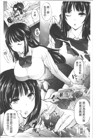 [Akitsuki Hirozumi] Onii-chan Mou Gaman deki nai kara! Fhentai.net - Page 207