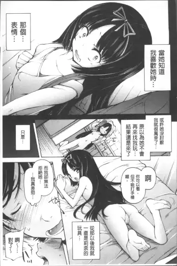 [Akitsuki Hirozumi] Onii-chan Mou Gaman deki nai kara! Fhentai.net - Page 38