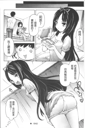 [Akitsuki Hirozumi] Onii-chan Mou Gaman deki nai kara! Fhentai.net - Page 57