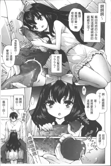 [Akitsuki Hirozumi] Onii-chan Mou Gaman deki nai kara! Fhentai.net - Page 84