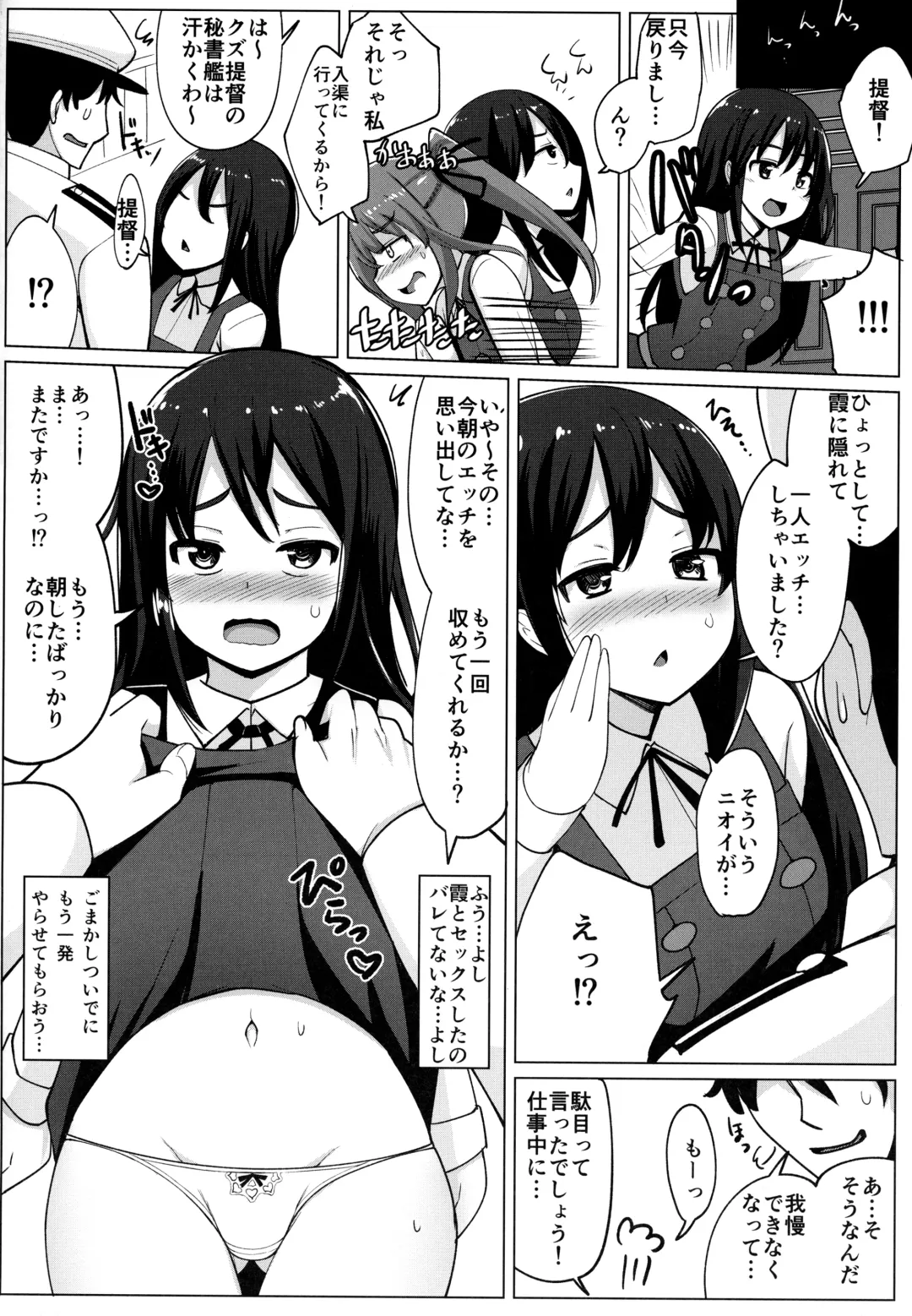 [Ippongui] Asashio to Kekkon shiteru noni Kasumi to sex shita Fhentai - Page 15