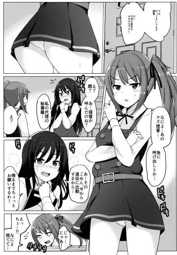[Ippongui] Asashio to Kekkon shiteru noni Kasumi to sex shita Fhentai - Page 4