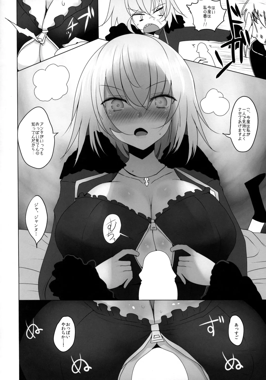 [Han] Josou Shita Fujimaru-kun ga Shinjuku Alter Combi ni Maryoku Kyoukyuu Saserareru Hon Fhentai - Page 10