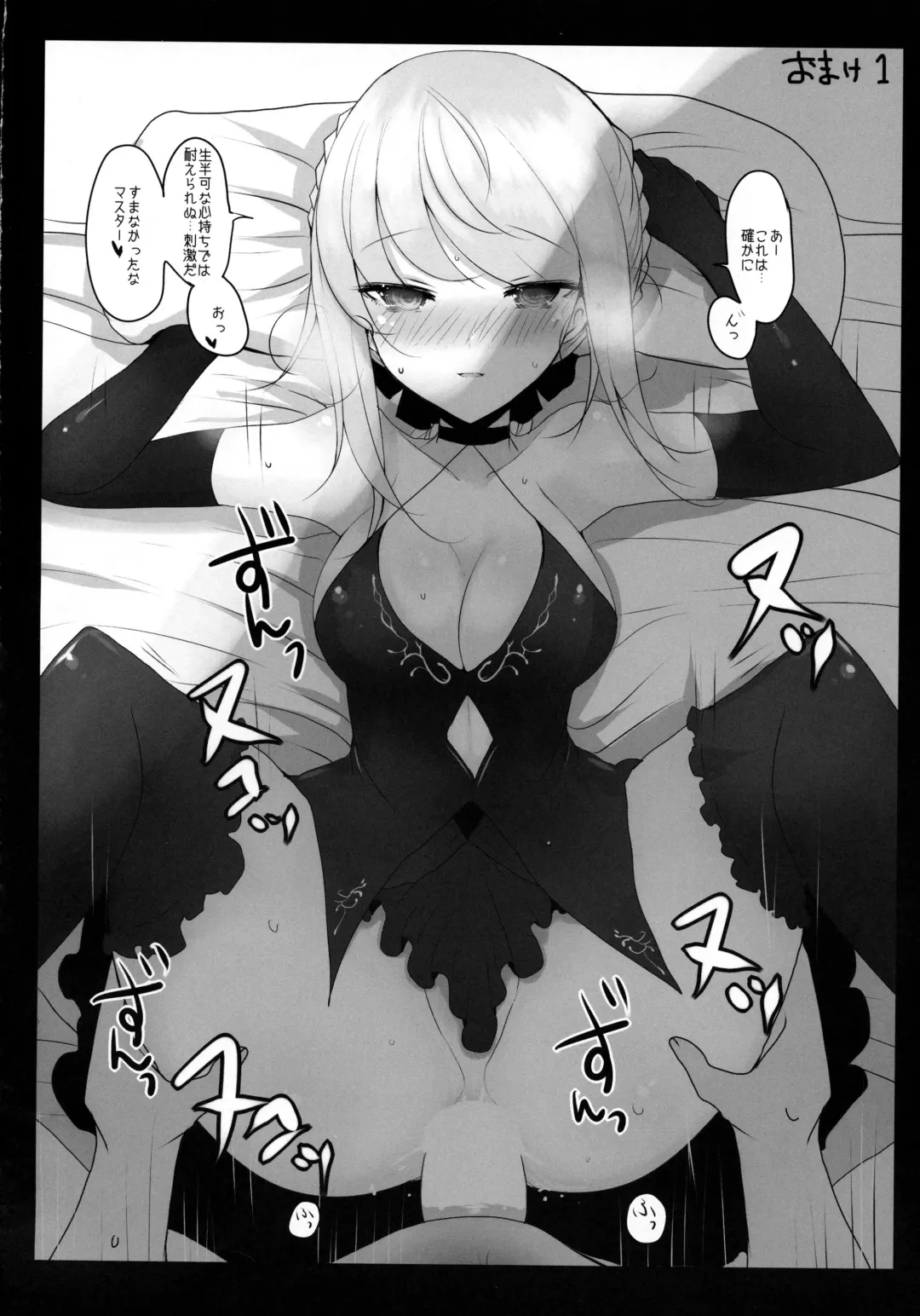 [Han] Josou Shita Fujimaru-kun ga Shinjuku Alter Combi ni Maryoku Kyoukyuu Saserareru Hon Fhentai - Page 20