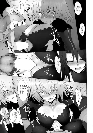 [Han] Josou Shita Fujimaru-kun ga Shinjuku Alter Combi ni Maryoku Kyoukyuu Saserareru Hon Fhentai - Page 11