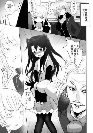 [Han] Josou Shita Fujimaru-kun ga Shinjuku Alter Combi ni Maryoku Kyoukyuu Saserareru Hon Fhentai - Page 3